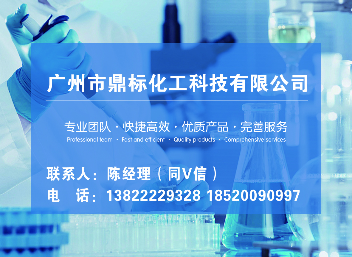 鼎标化工惠州线上分站