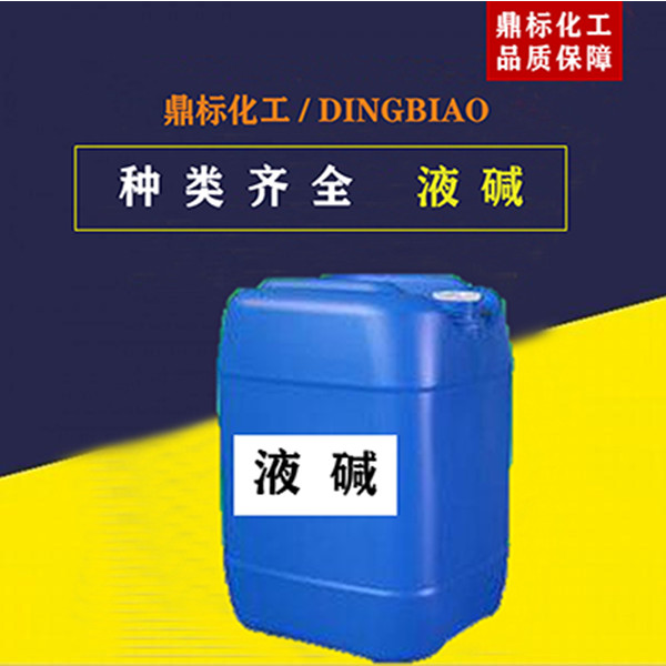 惠州液碱
